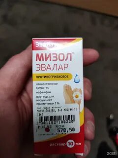 Мизол раствор для наружного применения