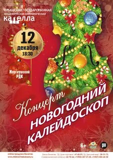 Программа калейдоскоп на сегодня
