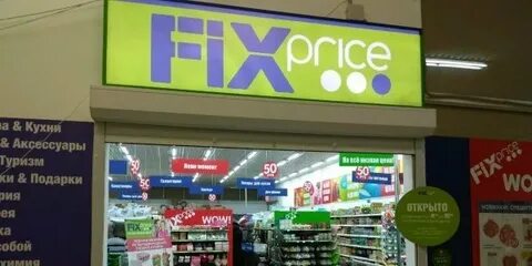 Fix price великий новгород