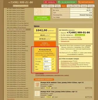 Фанера 15мм вес