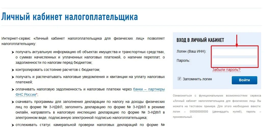 Налоговая личный кабинет возврат процентов по ипотеке. 3 НДФЛ В личном кабинете налогоплательщика. Как заполнить декларацию в личном кабинете налогоплательщика. Декларация 3 НДФЛ В личном кабинете налогоплательщика. Личный кабинет налогоплательщика.