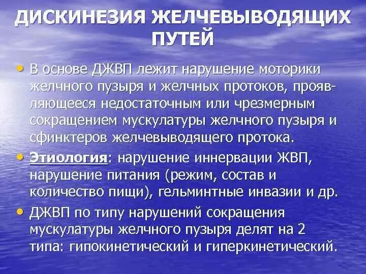 Дискинезия желчевыводящих путей это простыми словами. Организационно-распорядительные методы управления. Распорядительный метод управления. Организационно распределительные методы управления. Распорядительные методы управления.