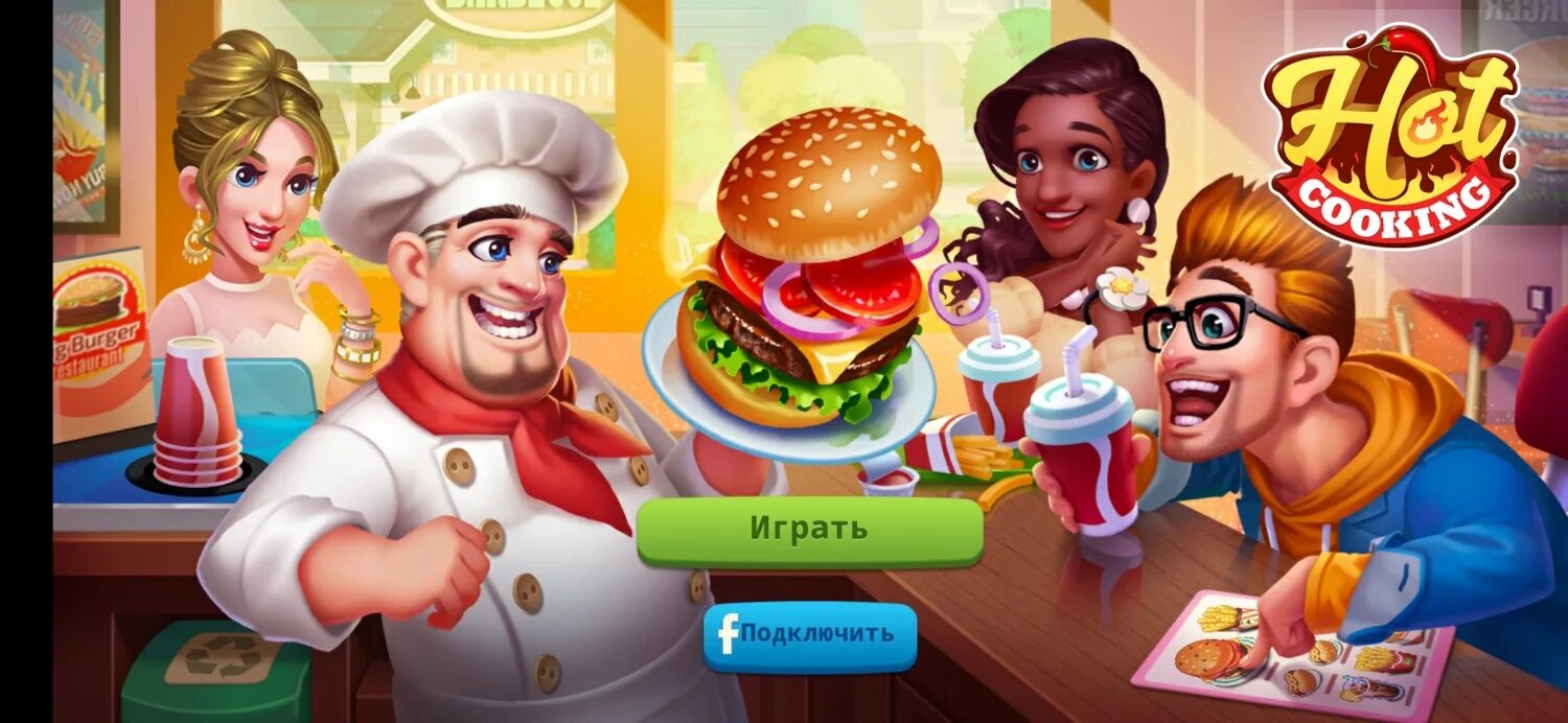 Играть хоть чего