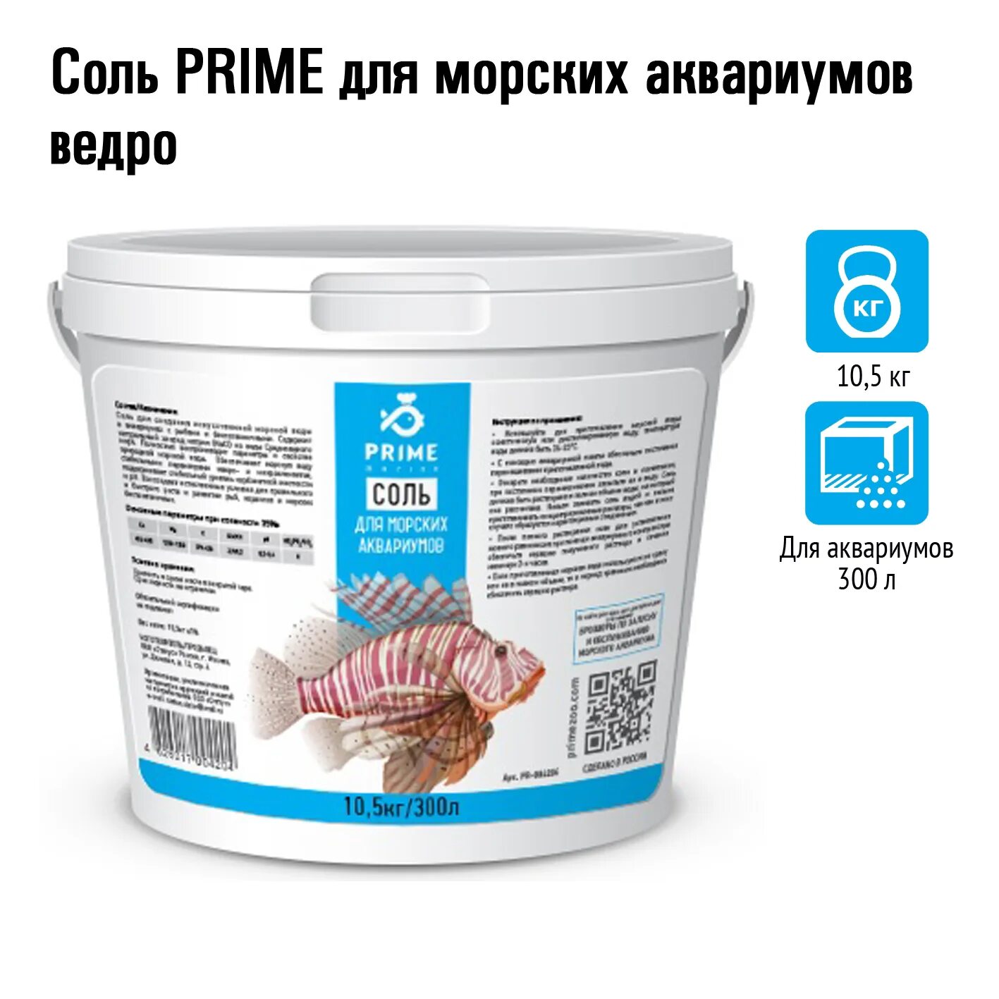 Морская соль в аквариум. Морская соль в аквариум. Octo соль для аквариума. Добавка red sea coralline gro. Морская соль в аквариум.