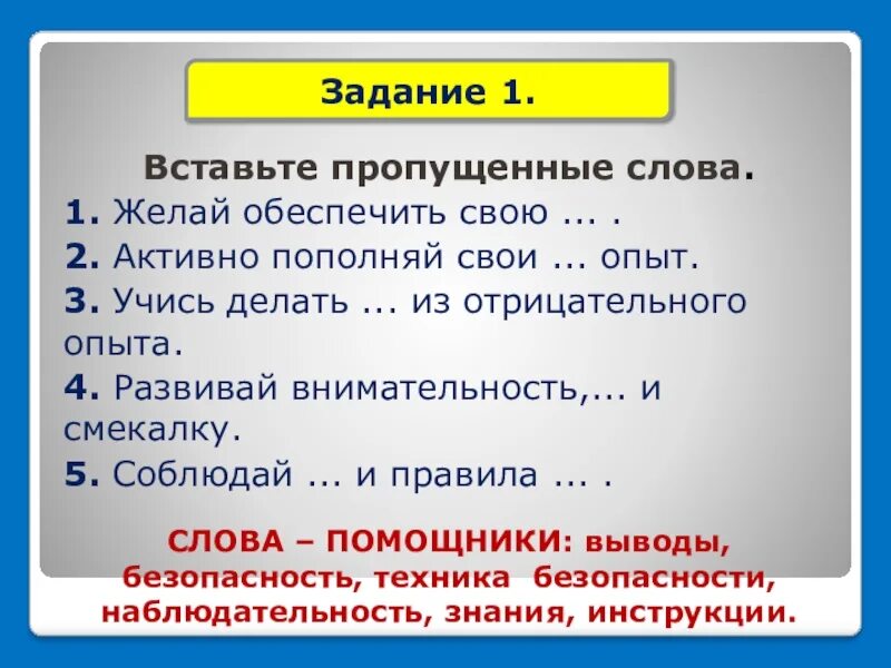 Пропускать активный. Пропускать активный. Картинки с правилами поведения. Мальчик опоздал на урок. Хорошие манеры в рисунках.