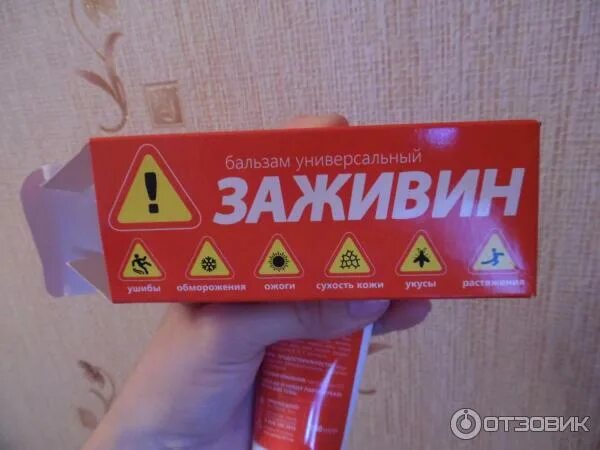 Тюбик заживин. Заживин бальзам. Заживин бальзам универсальный. Заживин фикс. Заживин фикс.