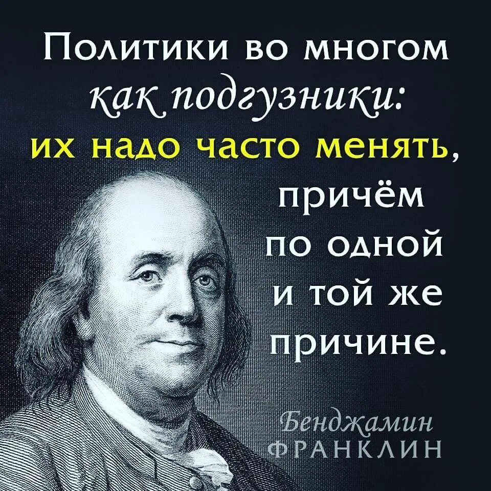 Уважаю политику