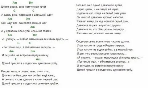 Петлюра седой аккорды