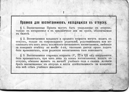Текст про ольденбургского