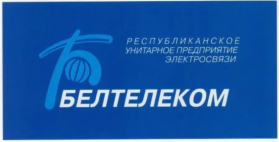 Минск сайт белтелекома