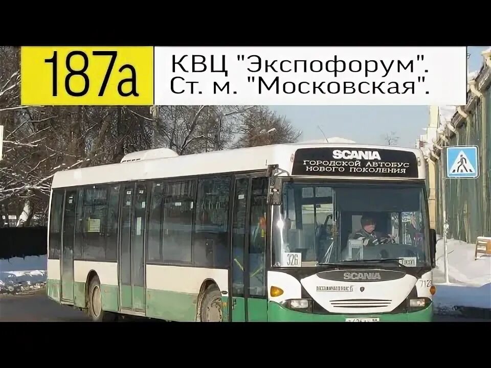 Маршрут 187 пушкин. Mercedes benz o405 prototype. Широкий автобус. Автобус 187. Автобус санкт-петербург.