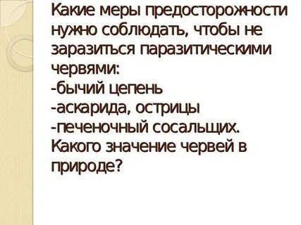 Какую меру необходимо соблюдать