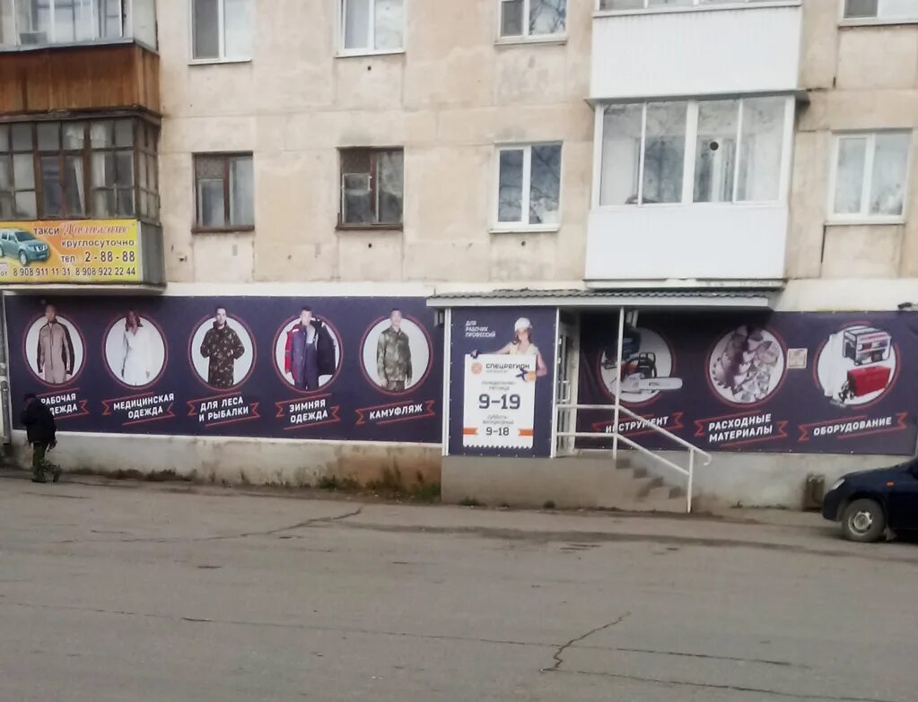 магазин 6 североуральск. североуральск магазины. свердлова 40 североуральск. магазин каравай североуральск. магазин форвард североуральск.