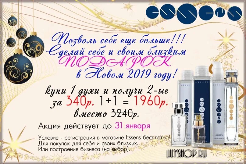 Склады эссенс адреса. Визитки эссенс. визитка духов эссенс. визитки ароматов эссенс. визитки essens парфюмерия.