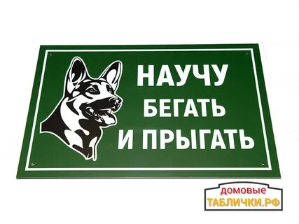 Возбуди и беги