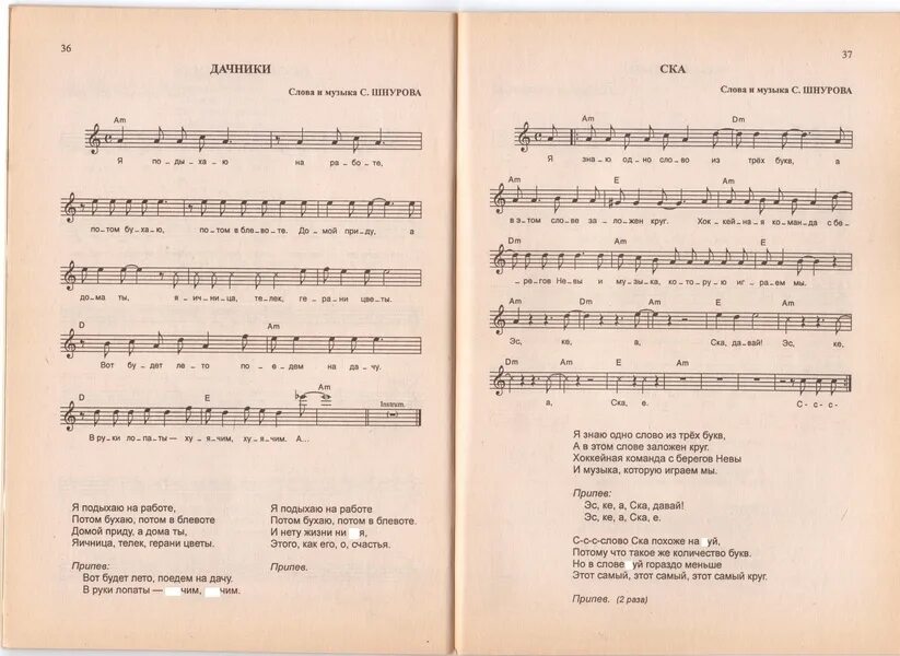 Podemos violetta ноты. Четыре тридцать песня текст. Четыре тридцать песня текст. 4 30 песня текст. Четыре тридцать песня текст.