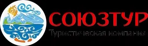 Турфирма союзтур. Союз тур смоленск. Турфирма союзтур. Туристическое агентство альянс тур. Собери картинку по теме туристическое агентство.