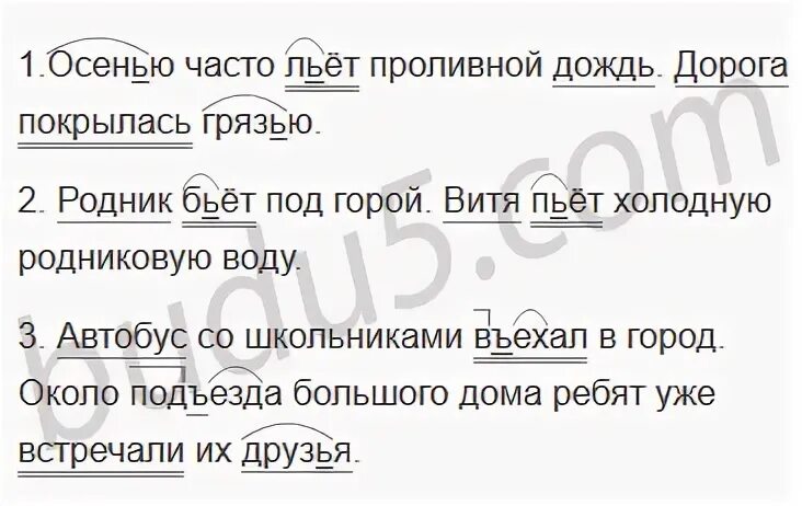 Дождь частые льет
