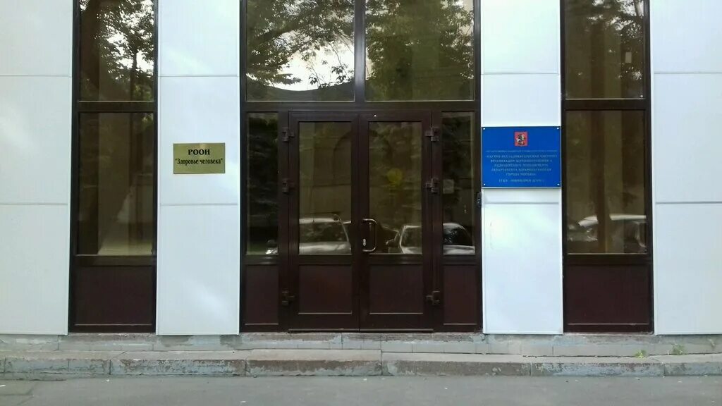 гбу «нииозмм дзм». логотипы нииозмм дзм. логотипы нииозмм дзм. институт организации здравоохранения и медицинского менеджмента. дом культуры шарикоподшипниковская улица 9.
