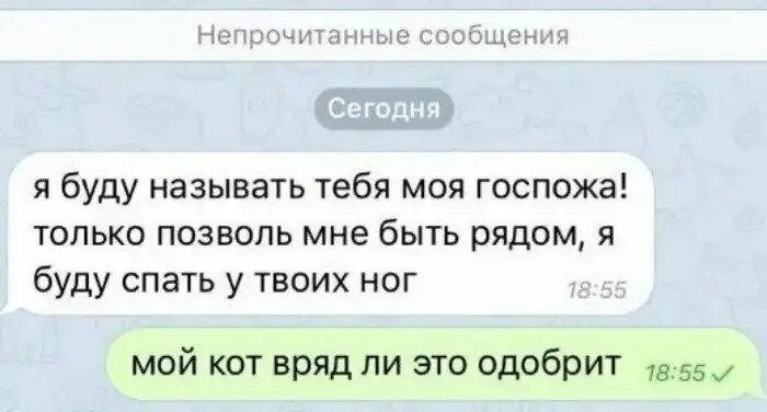 Сообщение было непрочитанным
