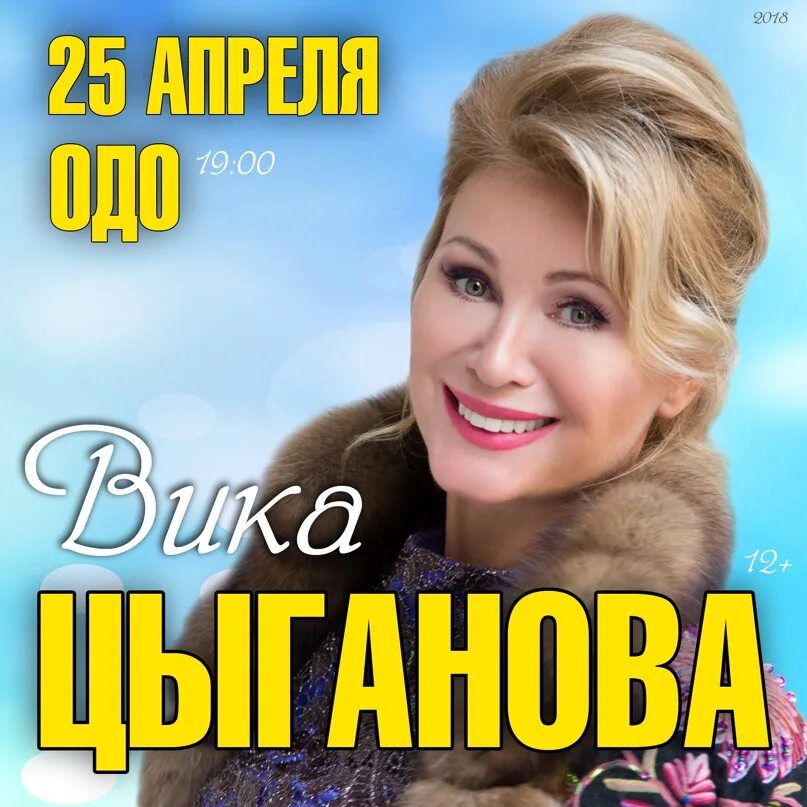 Вика цыганова 2023. Песню поет вика цыганова. Вика цыганова солнце. Вика цыганова 2022. Песню поет вика цыганова.