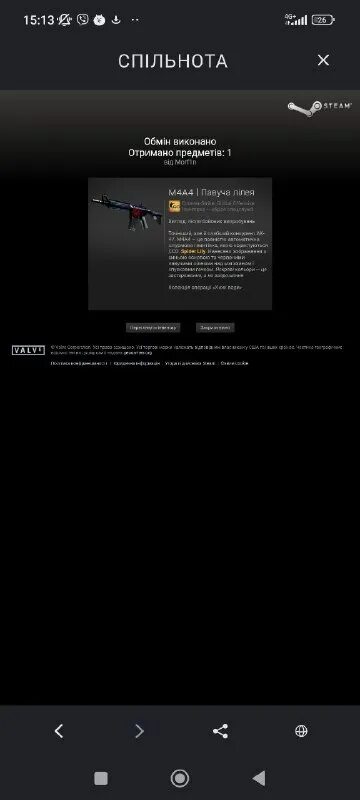 возвращение денег с алиэкспресс. как сделать обмен в стиме. Faceit пришел код что это. не приходит трейд. не приходит трейд.