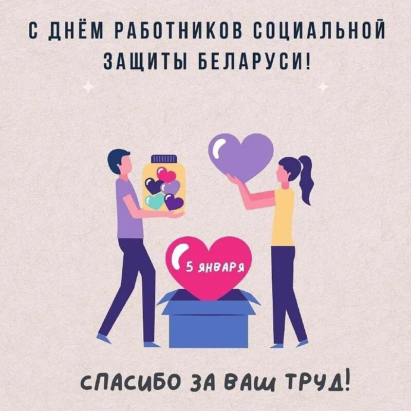 С днем работников социальной защиты. С днем социальной защиты. с днем социального работника. с днем работника социальной защиты открытки. с днем социального работника открытки.