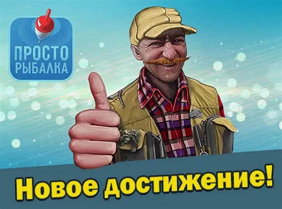 Ловите 100