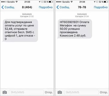 Смс платеж на деньги