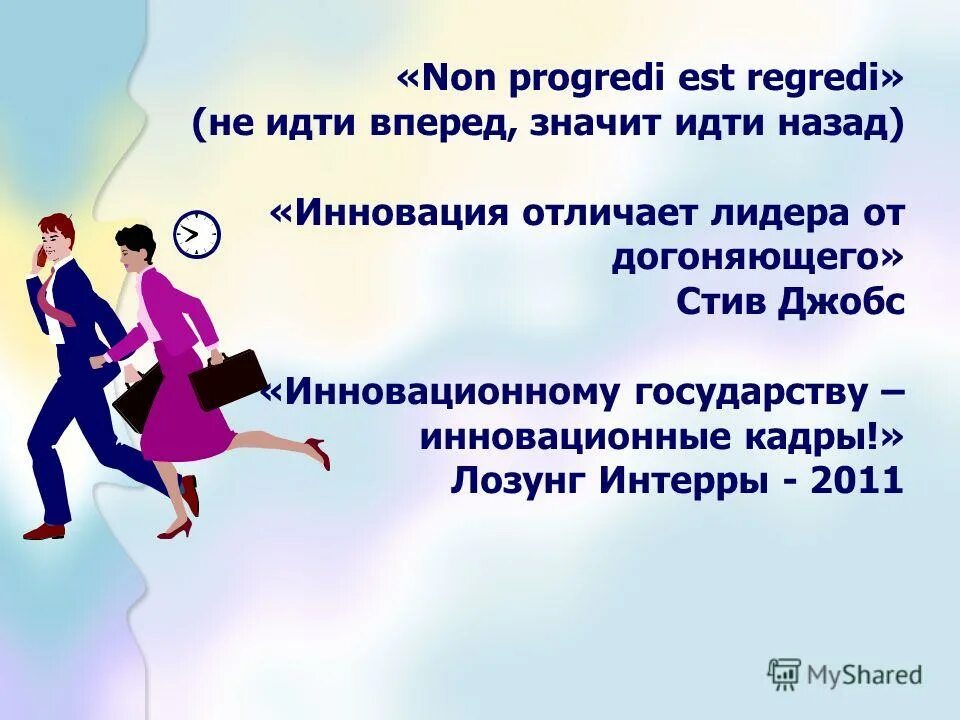 Non progredi est regredi тату. Non progredi est regredi перевод. Non progredi est progredi. Non progredi est regredi перевод. Non progredi est regredi перевод.