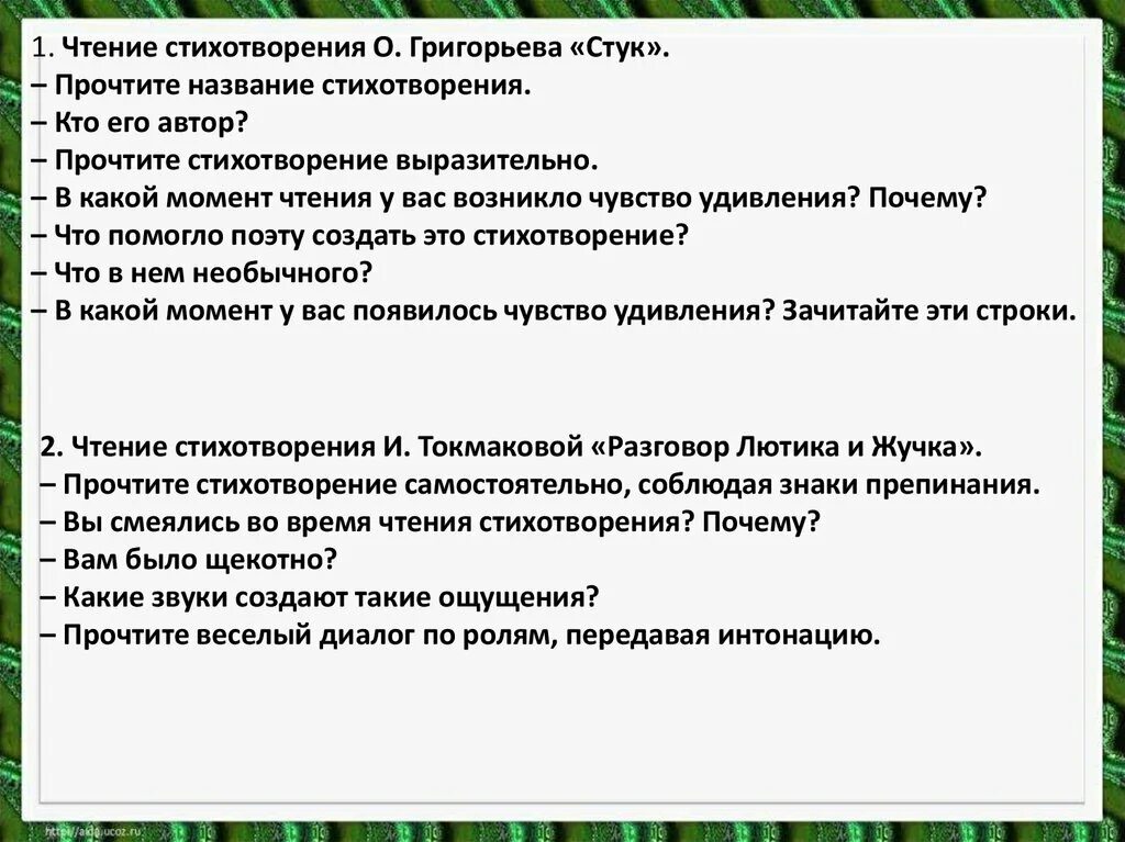 Стучит анализ. Анализ стихотворения о.Григорьева " стук". Григорьев стук. Стих стук Григорьев. Стихотворение стук Григорьев анализ.