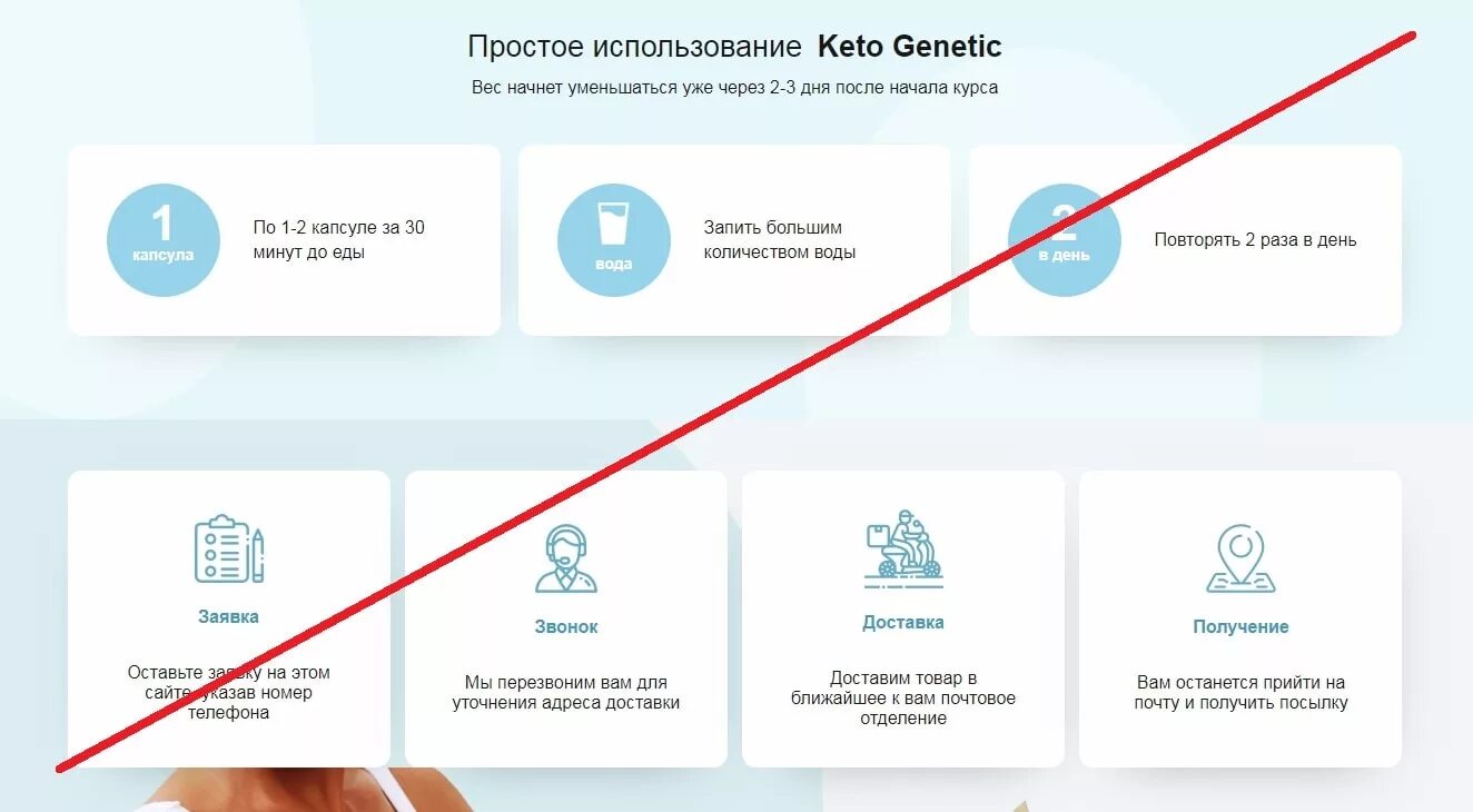 Kinoprosmotr net куда переехал. Кето генетик белые капсулы. лендинг похудение кето генетик. ketogenetic отзывы. как правильно принимать  keto genetic.