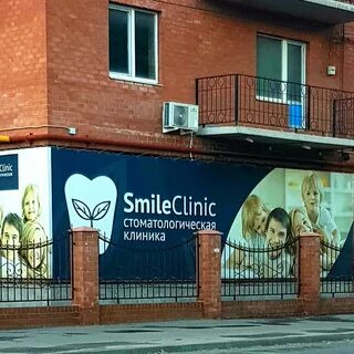 Smile clinic
