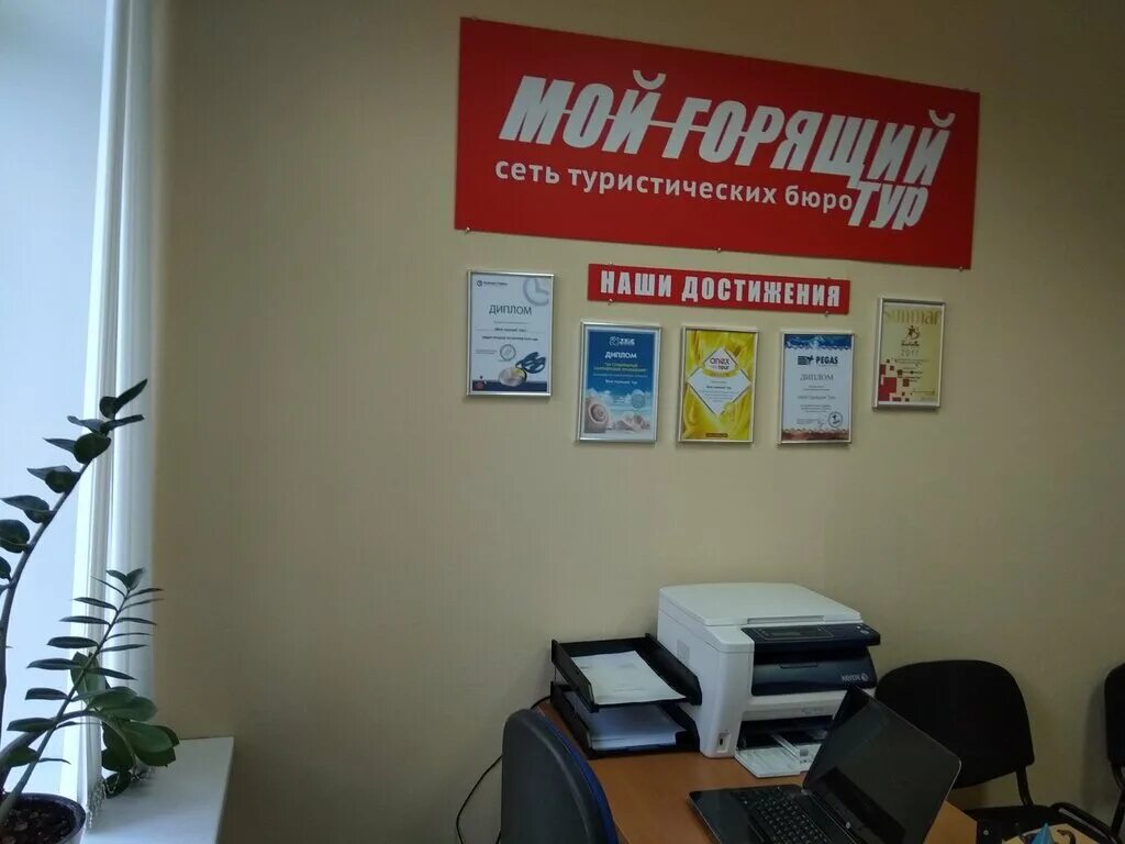 горячие туры тюмень. турагентство тюмень. горящий тур. горячие туры тюмень. турагентство тюмень.