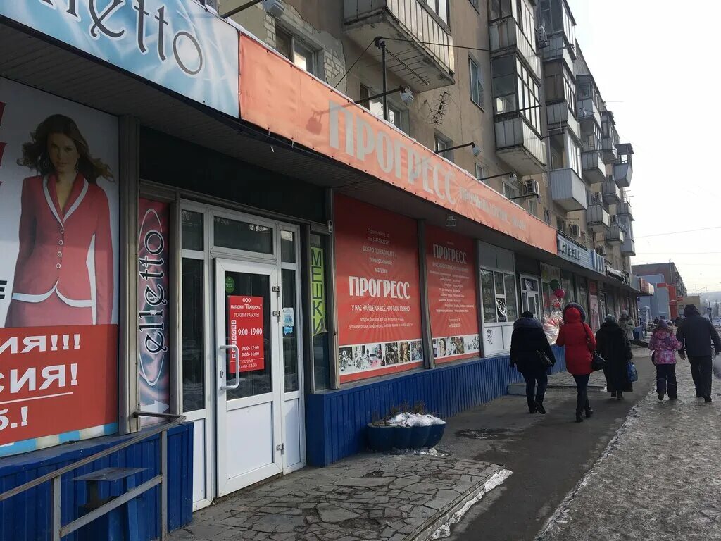 прогресс екатеринбург. магазин прогресс ухта. In progress png. гомель ильича 24. прогресс гомельская мебельная.