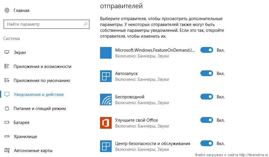 Не открывается уведомление в windows 10. Как включить уведомления в windows 10. центр уведомлений на компьютере. центр уведомлений windows 10. где центр уведомлений.