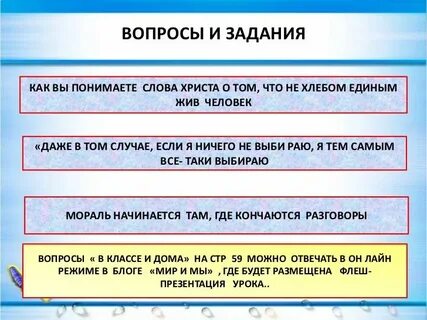 Моральные выборы