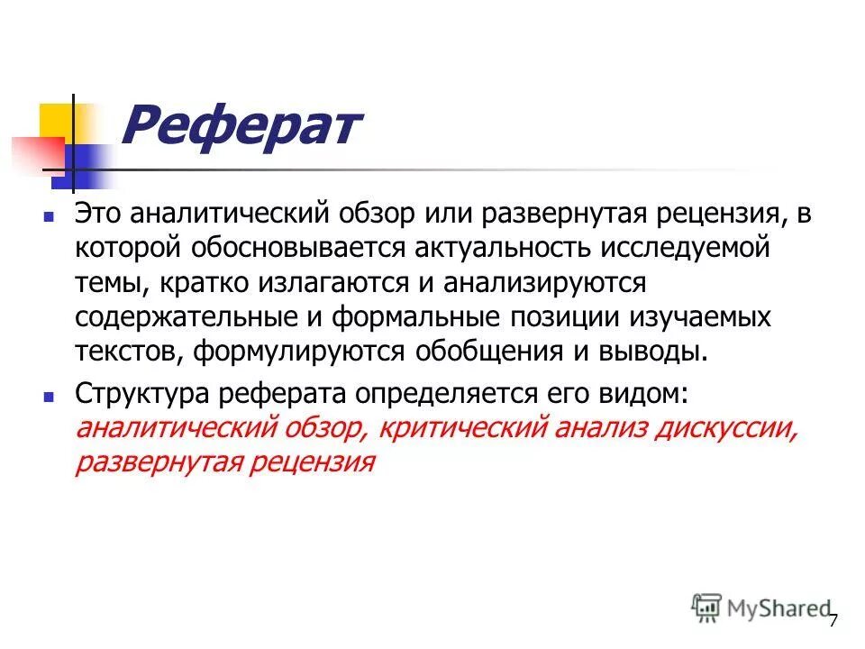 обзор сми. внтиц. аналитический обзор источников. аналитический обзор публикации. аналитический обзор литературы.