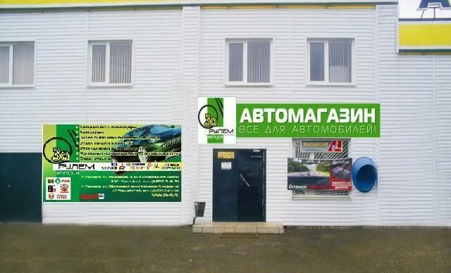 Режим работы магазин за рулем. Не за рулем магазин. Проспект автомобилистов улан-удэ. Магазин рулевой аккумуляторы. Автозапчасти за рулем.