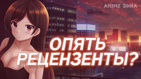 Обзор на девушку