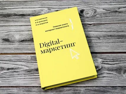 Маркетинг от а до я