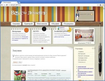 Дети вместе дешевле