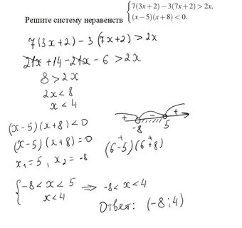 Задание 20 системы
