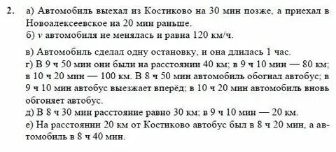 Решение задач с часами 4 класс. Решение задач с часами 4 класс