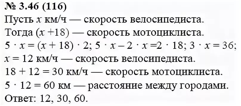 С какой скоростью ехать. За 2 3 часа мотоцикл проехал 20 целых 2 5 километра. Мотоциклист проехал. Велосипед проехал первую половину со скоростью 16. Автобус проехал с постоянной скоростью 40 км от пункта а до пункта.