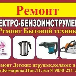Ремонт зеленодольск