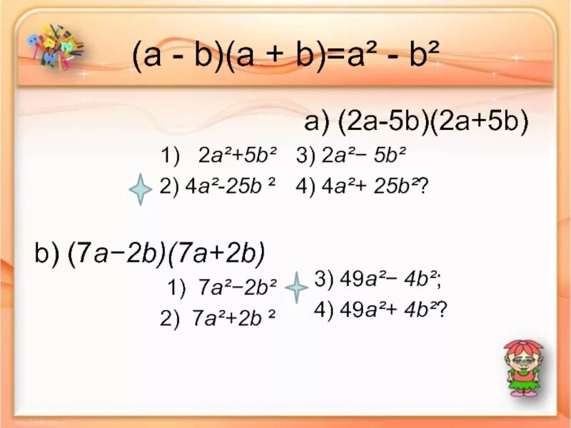 A2 b2 2 5 a b
