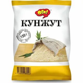 Кунжут песня