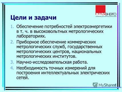 В целях обеспечения потребностей