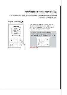 Настройка котла navien deluxe